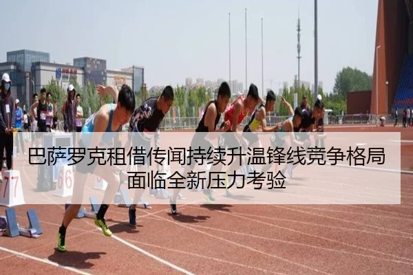 ba-sa-luo-ke-zu-jie-chuan-wen-chi-xu-sheng-wen-feng-xian-jing-zheng-ge-ju-mian-lin-quan-xin-ya-li-kao-yan-2-488.jpg